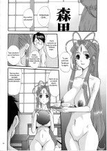 Nightmare of My Goddess Vol. 11 : página 31