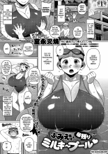 Nikudan Gal Yome, Oyaji o Kuu Ch. 1-4 : página 51