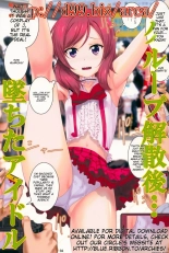 Nishikino Maki Oppai Festival 2 : página 3