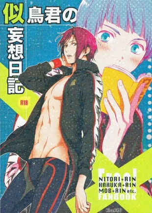 hentai Nitori-kun no Mousou Nikki