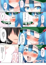 Nitori-san nara Dogeza Shite Ireba Seishi Daisuki ni Naru : página 7