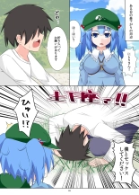 Nitori-san nara Dogeza Sureba Doutei Ubatte Kureru : página 3