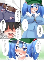 Nitori-san nara Dogeza Sureba Doutei Ubatte Kureru : página 4