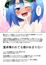 Nitori-san nara Dogeza Sureba Doutei Ubatte Kureru : página 17