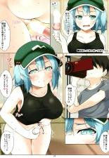 Nitori-san nara Dogeza Sureba H na Douga Torasete Kureru : página 9