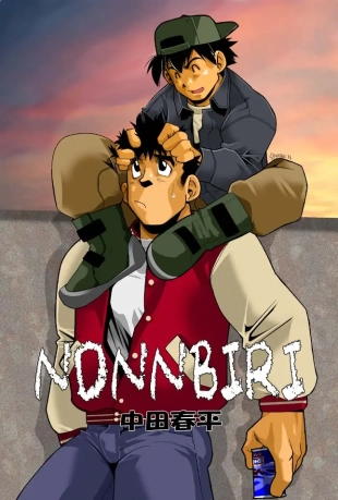 hentai Nongiri,Nonnbiri