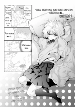 How to Live With A Noraneko Girl Ch 1-16 : página 117