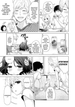 How to Live With A Noraneko Girl Ch 1-16 : página 363