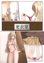 Nurunuru Seikan Massage de Kinpatsu Ojou-sama wa Kairaku Mesu Ochi : página 50