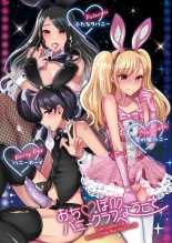 Ochinpo Bunny Club e Youkoso : página 18