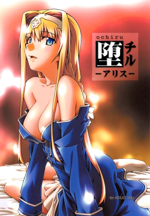 hentai Ochiru -Alice-