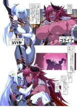 Ogre tai Dark Elf II Love Love! Shinkon Daisakusen : página 2