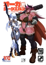 Ogre tai Dark Elf Ogre Hanshoku Dai Sakusen : página 1