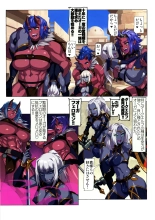 Ogre tai Dark Elf Ogre Hanshoku Dai Sakusen : página 4