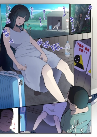 hentai OKINAIKO  Bus Stop