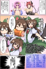 Okuu-chan kōryaku gaidobukku : página 2