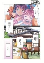 Onee-chan no Himitsu ch.1-5 : página 38