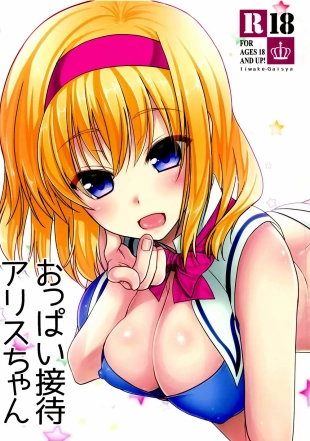 hentai Los divertidos pechos de Alice-Chan