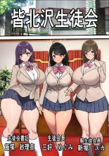 Ore no Kintama Igai de Kodane ga Tsukurenakunatta Sekai de no Tanetsuke Harem Seikatsu : página 113