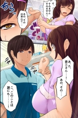 Ore no Taisetsu na Kanojo. Ubu na  Kanojo ga Yarichin no  Harem no Ichiin ni Natte Boku o Misuteru made : página 10