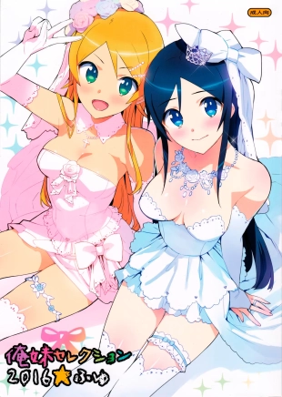 hentai Oreimo Selection 2016 Fuyu