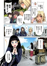 Oretoku Shuugakuryokou ~Otoko wa Jyosou shita Ore dake!! Ch. 1-16 : página 71