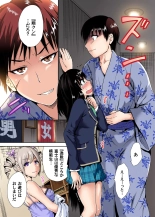 Oretoku Shuugakuryokou ~Otoko wa Jyosou shita Ore dake!! Ch. 1-16 : página 156