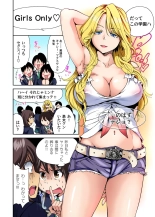 Oretoku Shuugakuryokou ~Otoko wa Jyosou shita Ore dake!! Ch. 1-19 : página 67