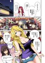 Oretoku Shuugakuryokou ~Otoko wa Jyosou shita Ore dake!! Ch. 1-19 : página 406