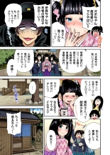 Oretoku Shuugakuryokou ~Otoko wa Jyosou shita Ore dake!! Ch. 1-22 : página 207