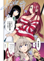 Oretoku Shuugakuryokou ~Otoko wa Jyosou shita Ore dake!! Ch. 1-22 : página 482