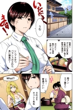 Oretoku Shuugakuryokou ~Otoko wa Jyosou shita Ore dake!! Ch. 1-22 : página 508