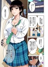 Oretoku Shuugakuryokou ~Otoko wa Jyosou shita Ore dake!! Ch. 1-22 : página 514