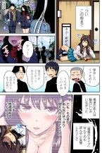 Oretoku Shuugakuryokou ~Otoko wa Jyosou shita Ore dake!! Ch. 1-22 : página 537