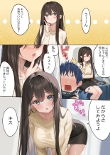 Osananajimi-chan Series Urabon - Childhood Friend Series Back Book : página 8