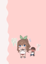 Osananajimi-chan Series Urabon - Childhood Friend Series Back Book : página 22