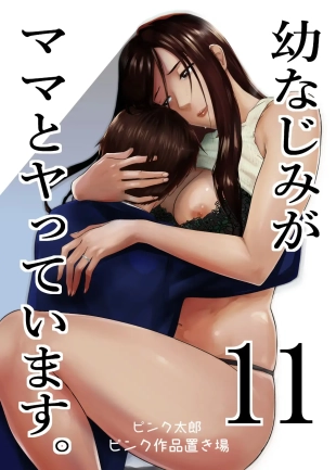 hentai Osananajimi ga Mama to Yatte Imasu. 11