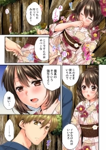 Osananajimi  ni Ikasareru Nante...! Doukyo Shonichi ni Kenka Ecchi 21-40 : página 491