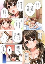 Osananajimi  ni Ikasareru Nante...! Doukyo Shonichi ni Kenka Ecchi 01-20 : página 424