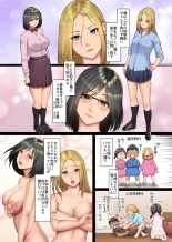 Osananajimi no Gal to Meganekko to Nakadashi Sex ni Oboreta Hi Soen ni Natteta Osananajimi-tachi no Seichou Shita Karada o Mae ni... : página 4