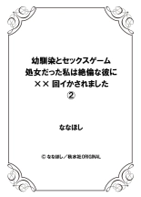 Osananajimi To Sekkusugēmu Shojodatta Watashi Wa Zetsurin'na Kare Ni × × Kai I Ka Sa Remashita 1-2 : página 54