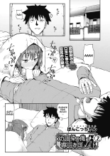 Osananajimi wa Ore no Senzoku Okuchi Maid Ch. 2-6 : página 1