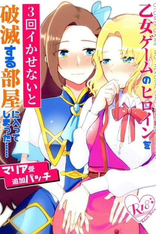 hentai Otome Game no Heroine o San-kai Ikasenai to Hametsu suru Heya ni Haitte Shimatta Maria Uke Tsuika Patchi