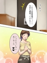 Otto ni Iwanaide! Watashi... Anata no Oyakyoudai ni Dakareteimasu Soushuuhen : página 19