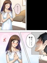 Otto ni Iwanaide! Watashi... Anata no Oyakyoudai ni Dakareteimasu Soushuuhen : página 135