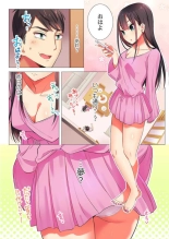 Pajama Joshi-kai, Sōnyū-chū!? ~ Mei ni yokujō nanka shinai tte itteta kuse ni… ~ ! : página 34