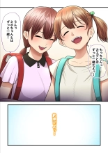 Pakokatsu Oji-san to Kaede-chan 3 : página 5