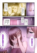 Pakokatsu Oji-san to Kaede-chan 3 : página 69