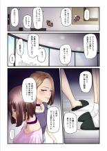 Pakokatsu Oji-san to Kaede-chan 3 : página 92