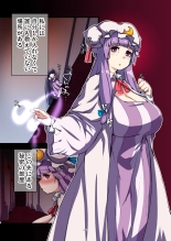 Patchouli to Himitu no Anal : página 4